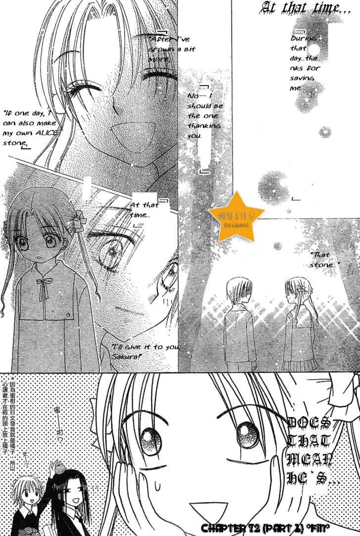 Read Gakuen Alice Manga Online