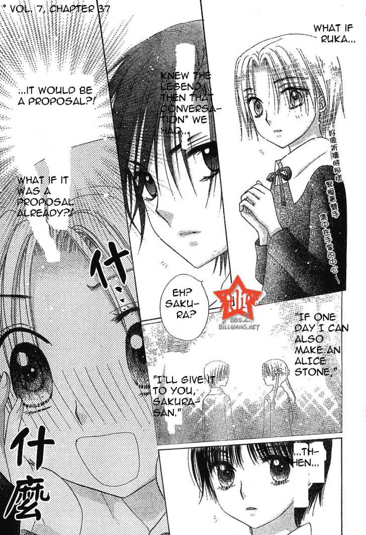 Read Gakuen Alice Manga Online