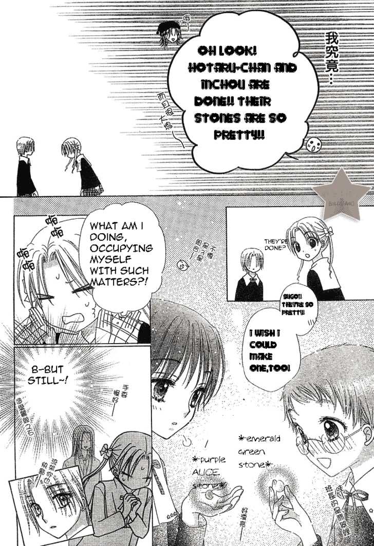 Read Gakuen Alice Manga Online