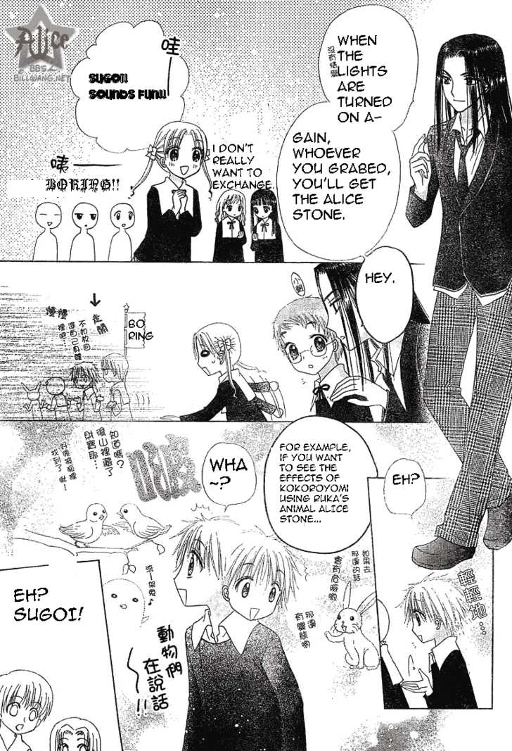 Read Gakuen Alice Manga Online