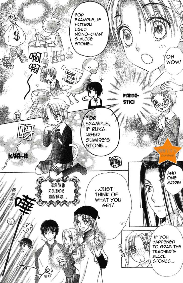 Read Gakuen Alice Manga Online