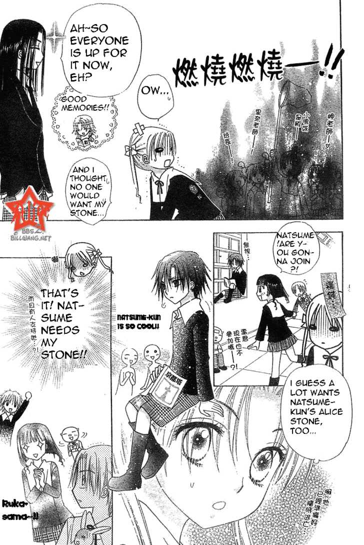 Read Gakuen Alice Manga Online