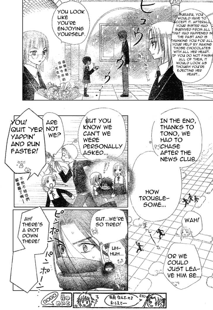 Read Gakuen Alice Manga Online
