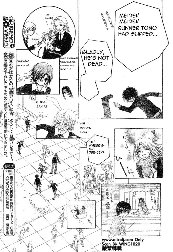 Read Gakuen Alice Manga Online