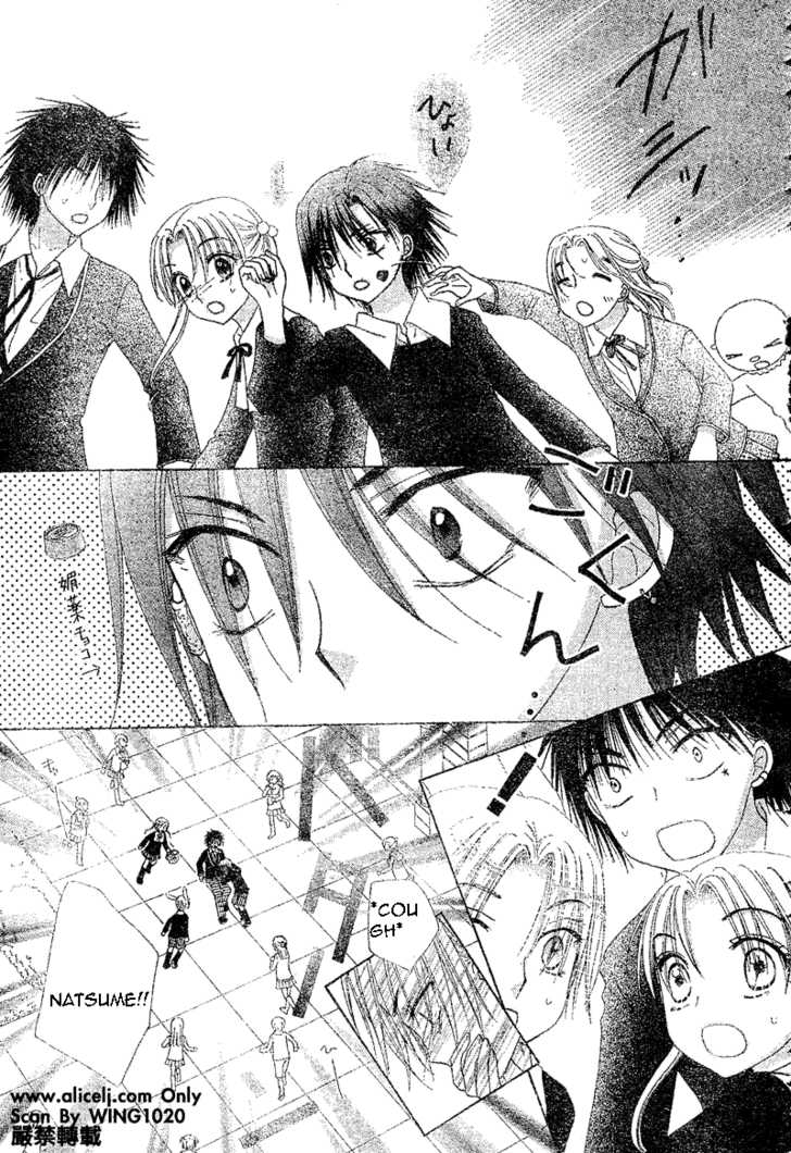 Read Gakuen Alice Manga Online
