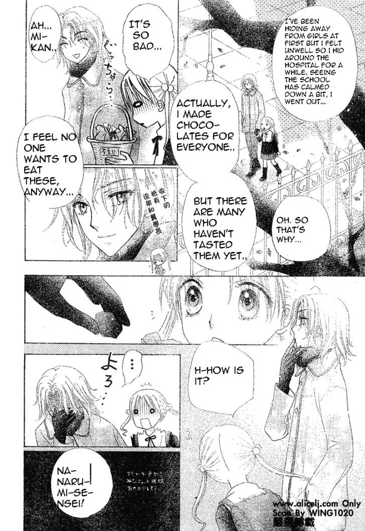 Read Gakuen Alice Manga Online