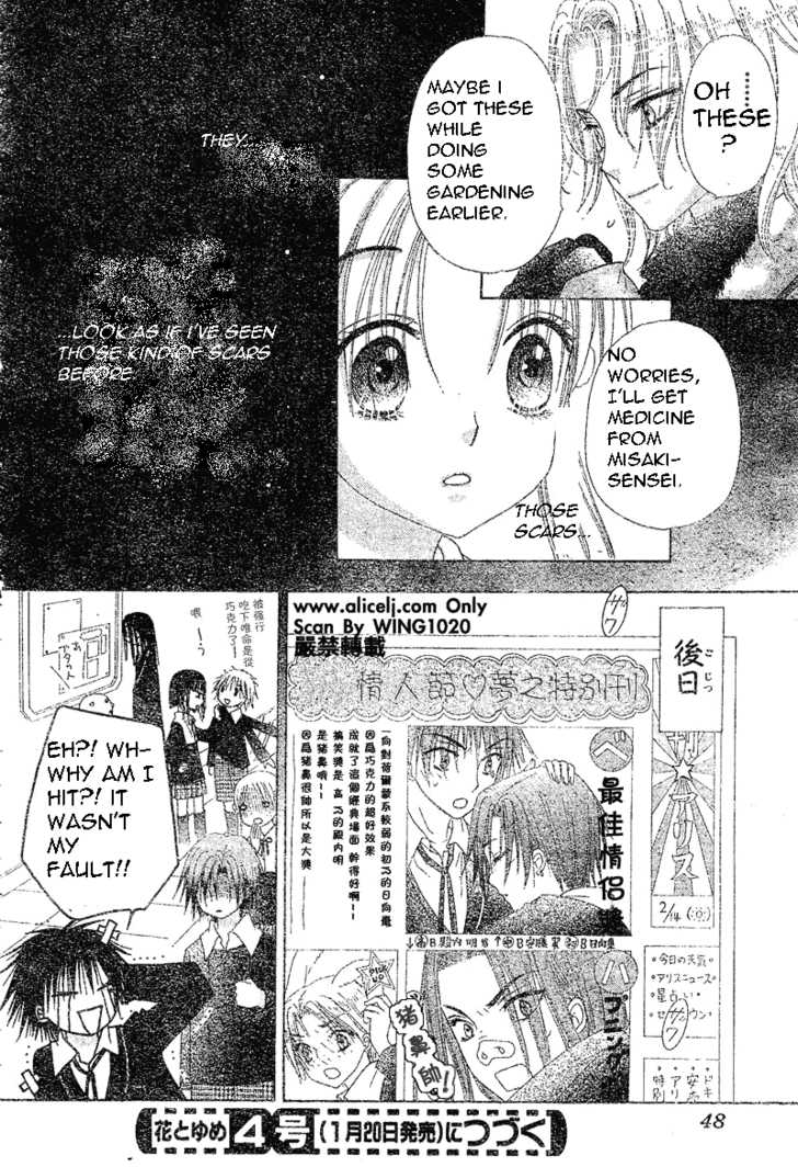 Read Gakuen Alice Manga Online