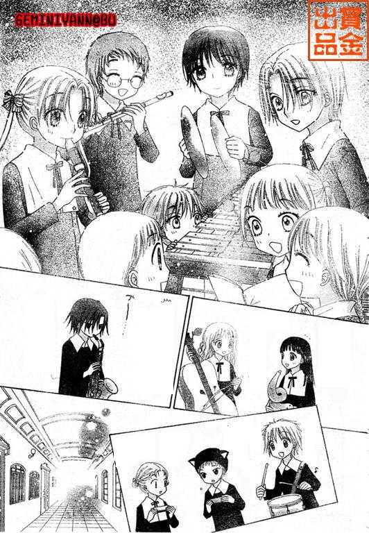 Read Gakuen Alice Manga Online