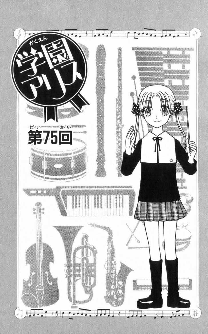 Read Gakuen Alice Manga Online