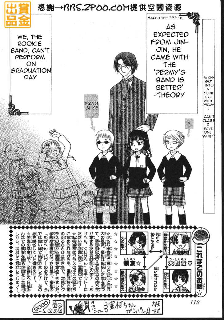 Read Gakuen Alice Manga Online