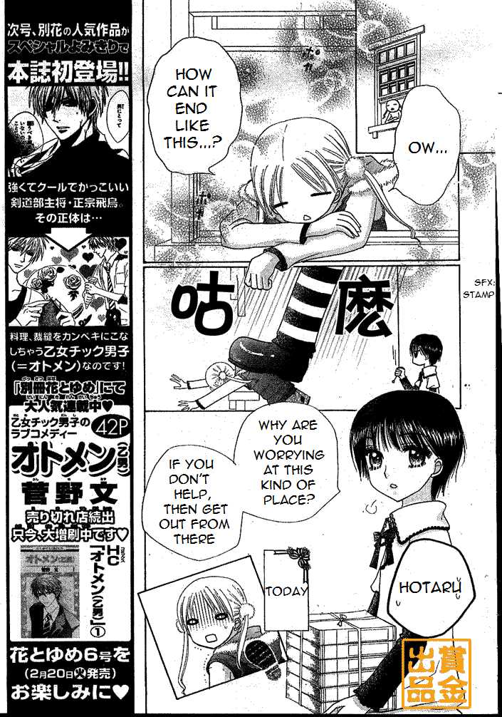 Read Gakuen Alice Manga Online