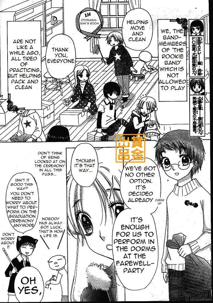 Read Gakuen Alice Manga Online