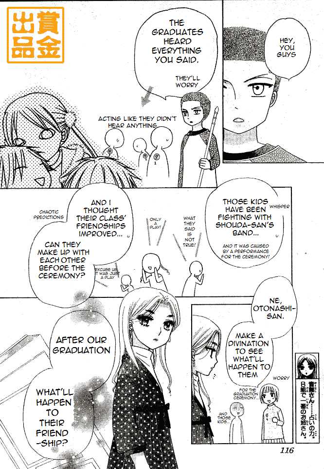 Read Gakuen Alice Manga Online
