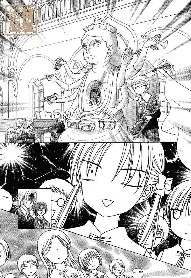 Read Gakuen Alice Manga Online