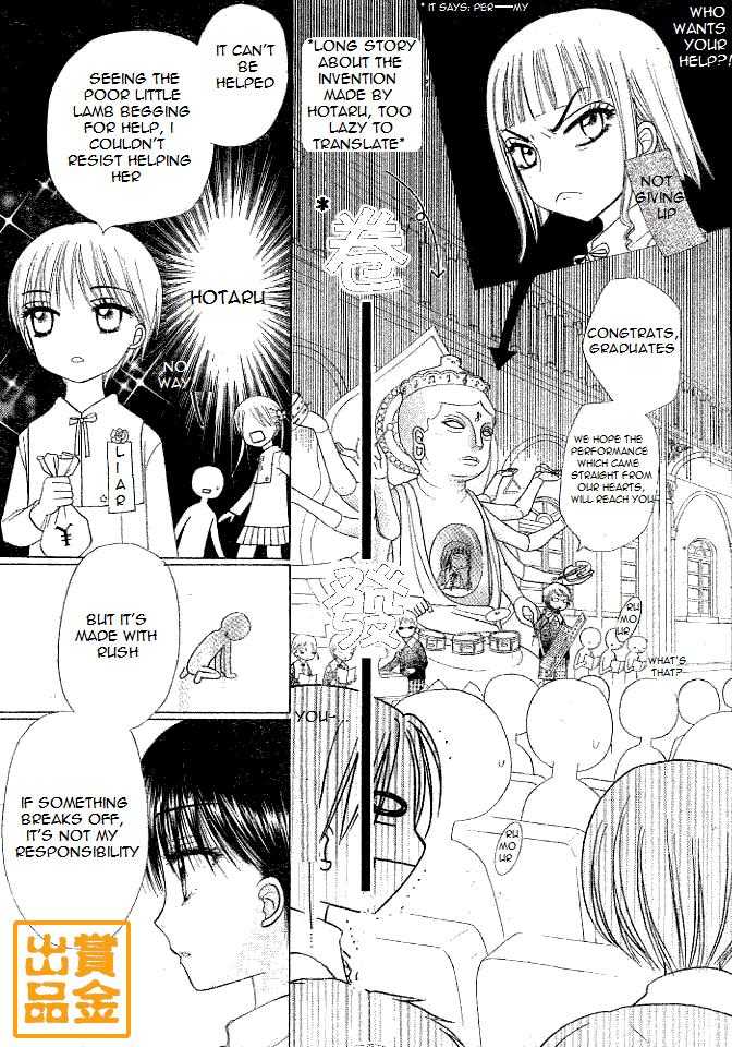 Read Gakuen Alice Manga Online