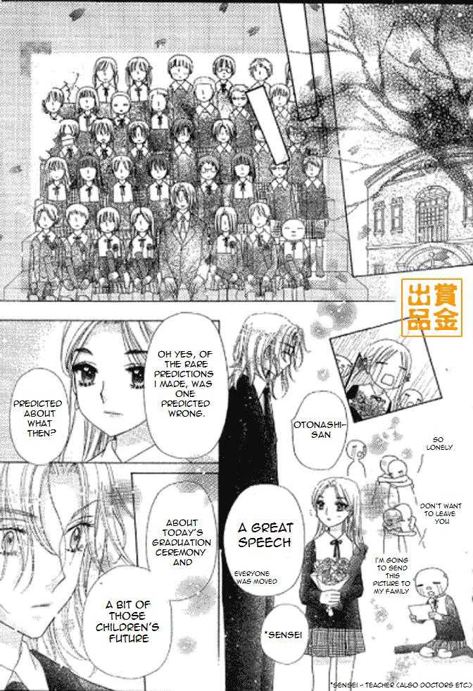 Read Gakuen Alice Manga Online