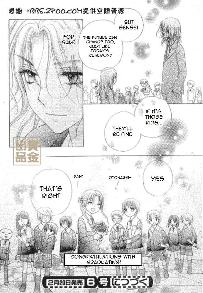 Read Gakuen Alice Manga Online