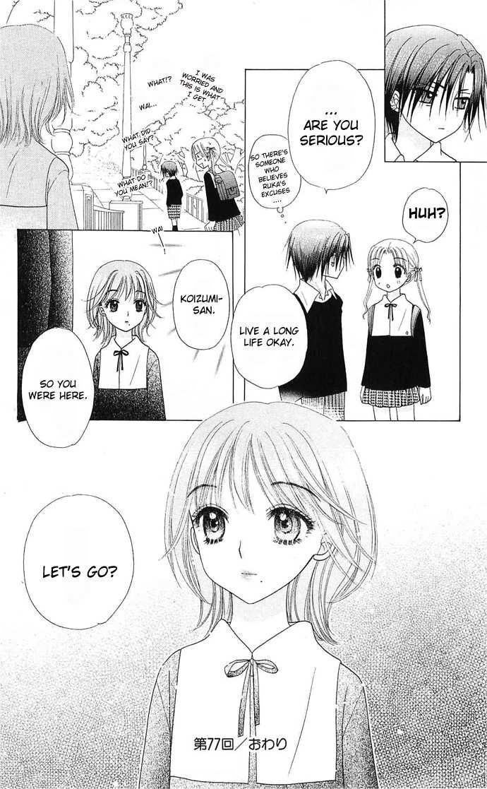 Read Gakuen Alice Manga Online