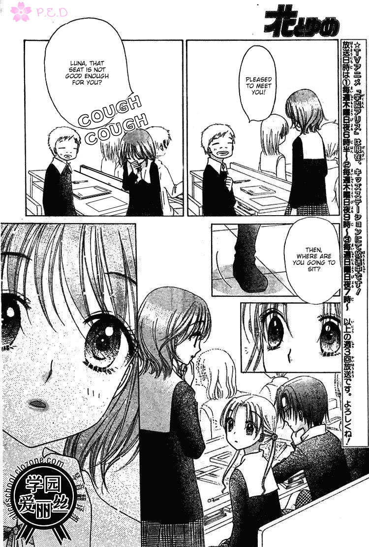 Read Gakuen Alice Manga Online