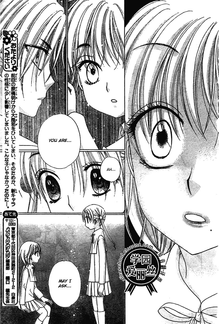 Read Gakuen Alice Manga Online
