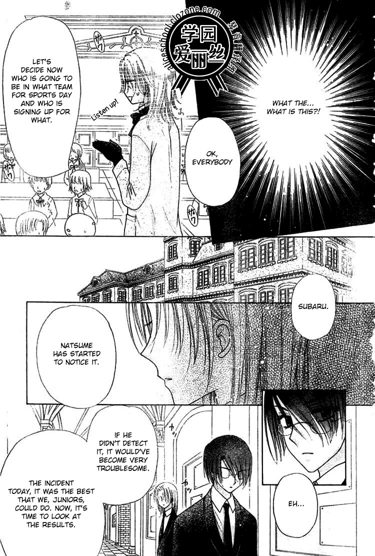 Read Gakuen Alice Manga Online