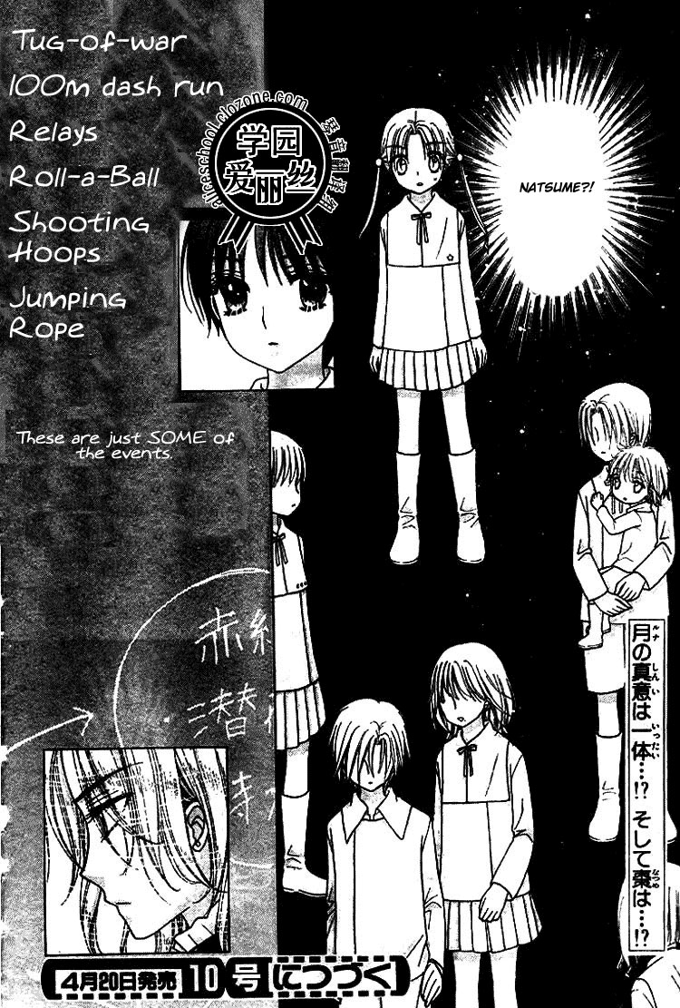 Read Gakuen Alice Manga Online
