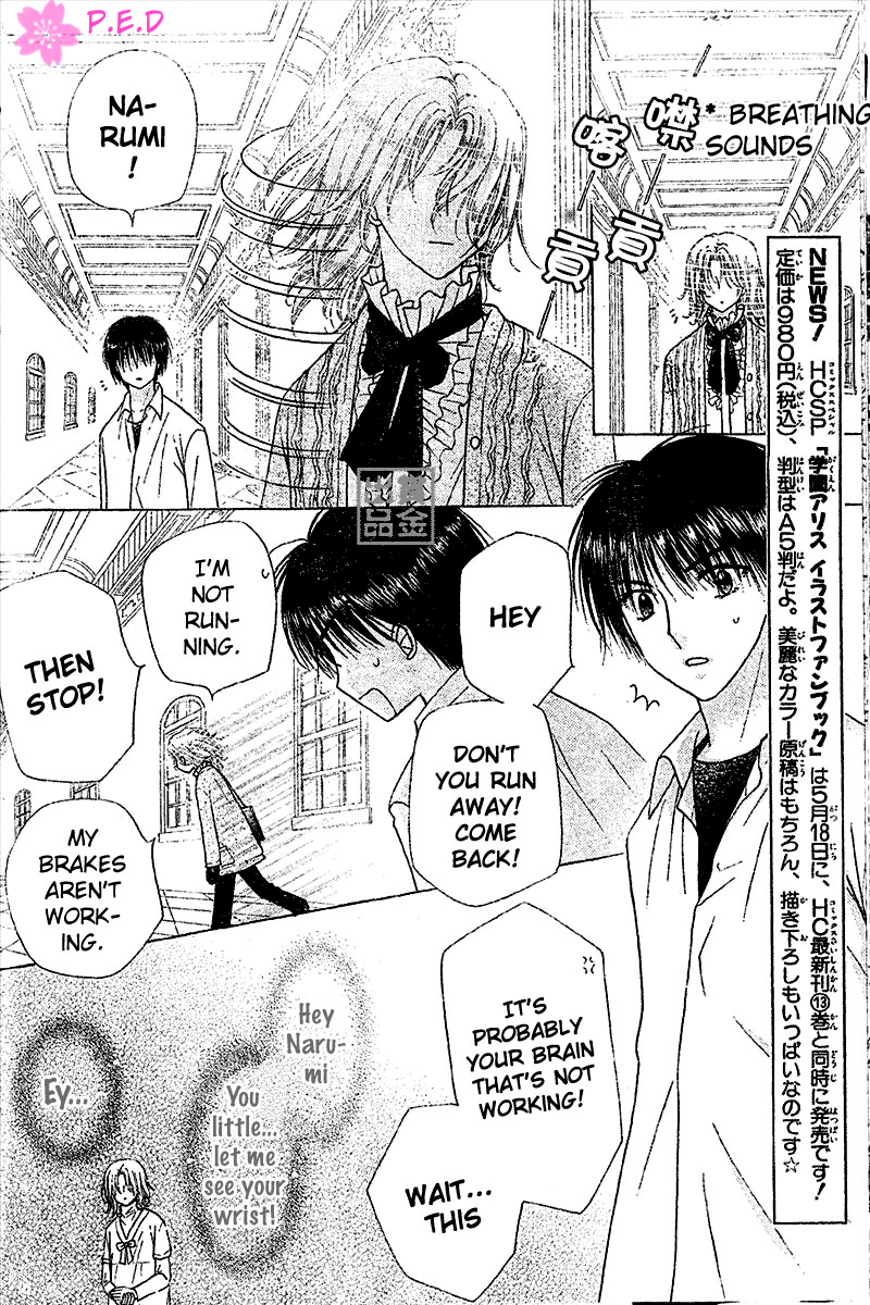 Read Gakuen Alice Manga Online