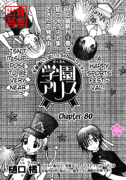 Read Gakuen Alice Manga Online