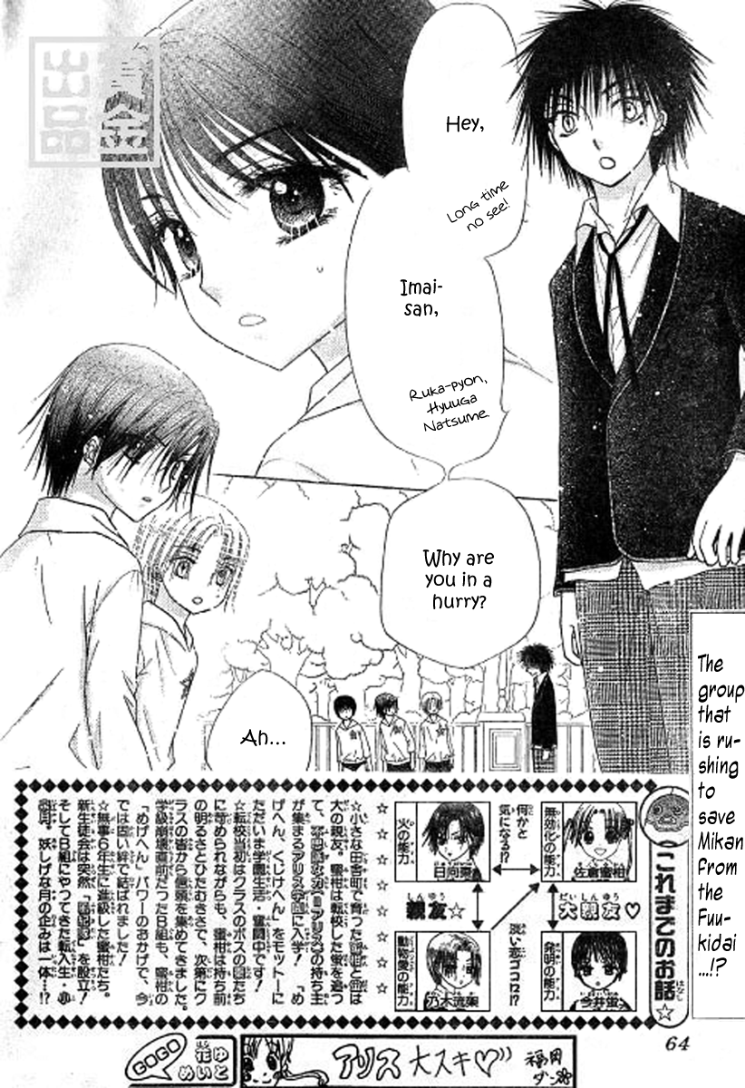 Read Gakuen Alice Manga Online