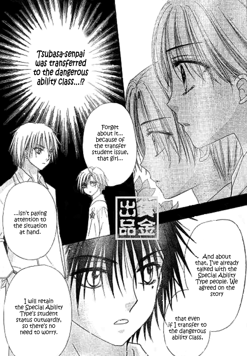 Read Gakuen Alice Manga Online