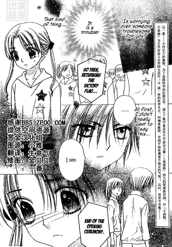 Read Gakuen Alice Manga Online