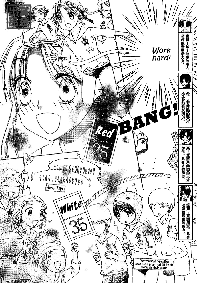 Read Gakuen Alice Manga Online