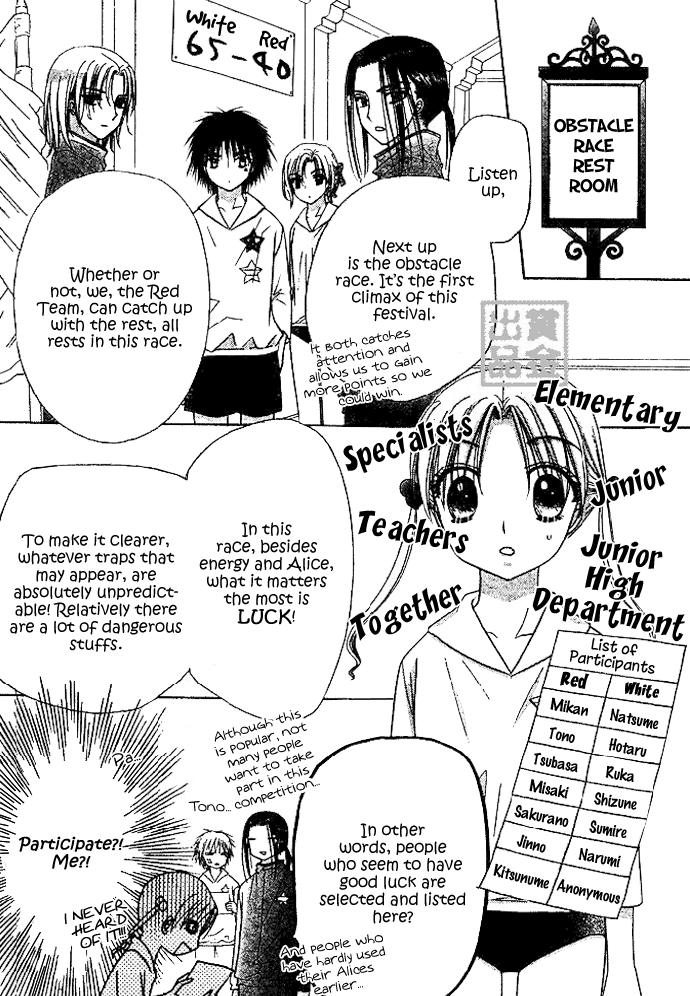 Read Gakuen Alice Manga Online