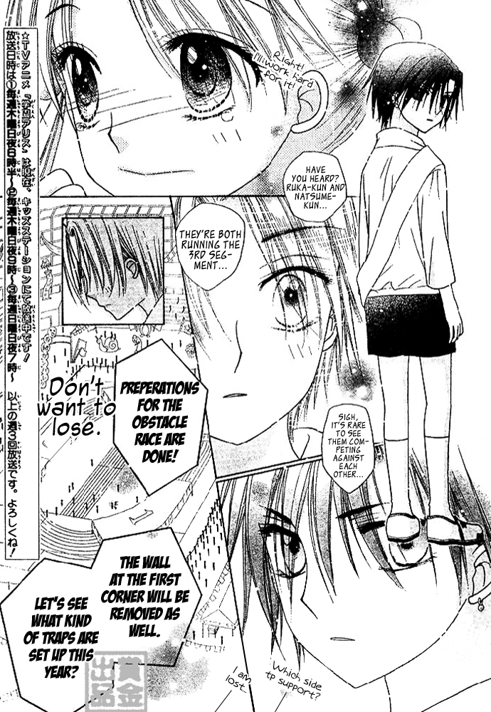 Read Gakuen Alice Manga Online