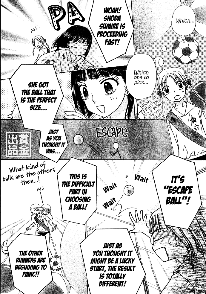 Read Gakuen Alice Manga Online
