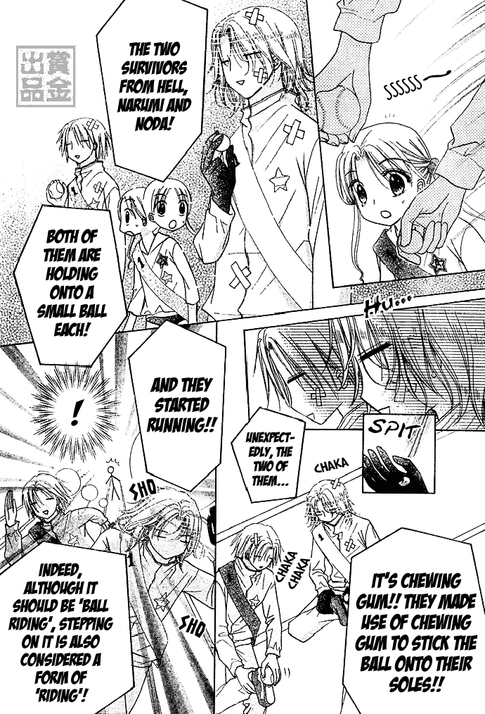 Read Gakuen Alice Manga Online