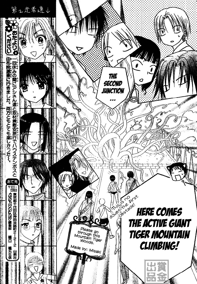 Read Gakuen Alice Manga Online