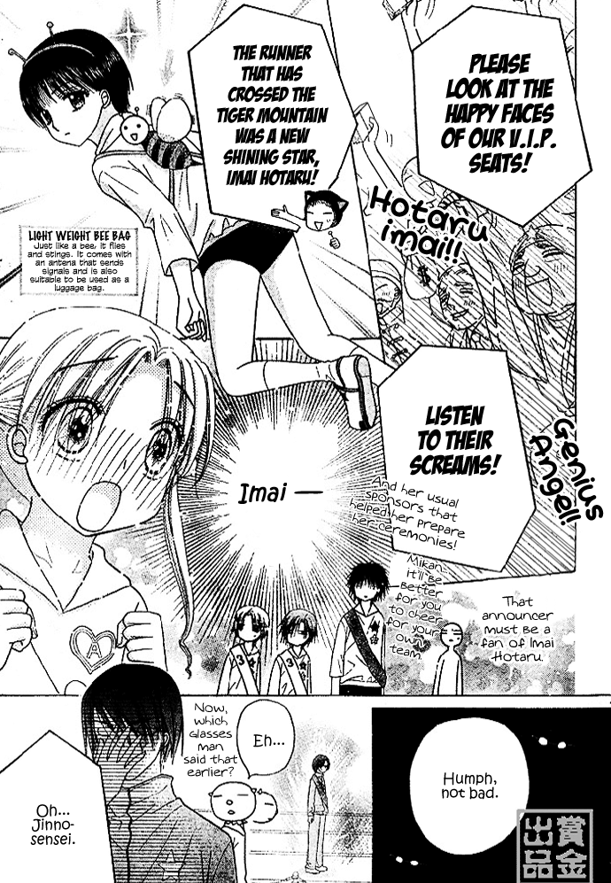 Read Gakuen Alice Manga Online