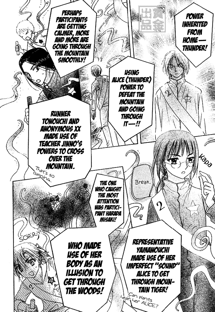 Read Gakuen Alice Manga Online