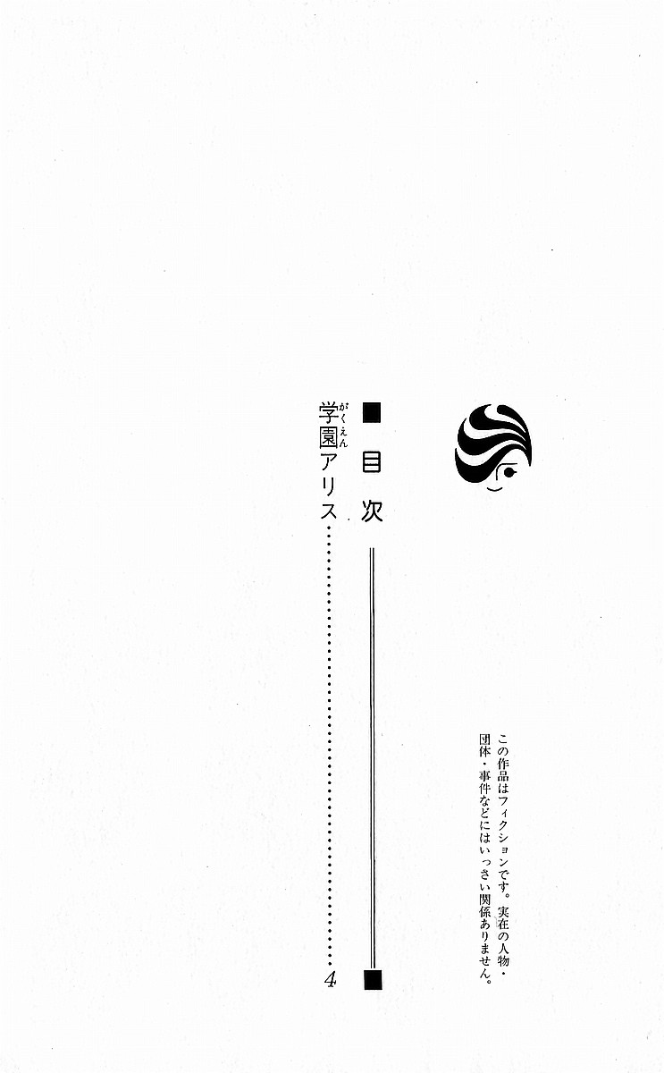 Read Gakuen Alice Manga Online