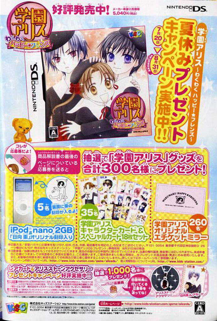 Read Gakuen Alice Manga Online