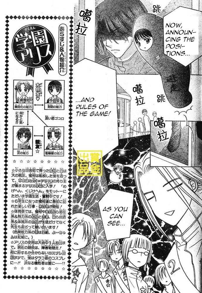 Read Gakuen Alice Manga Online