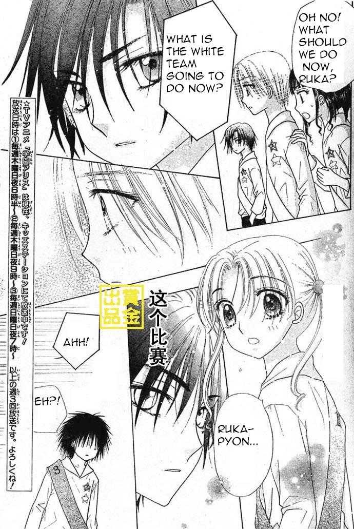 Read Gakuen Alice Manga Online