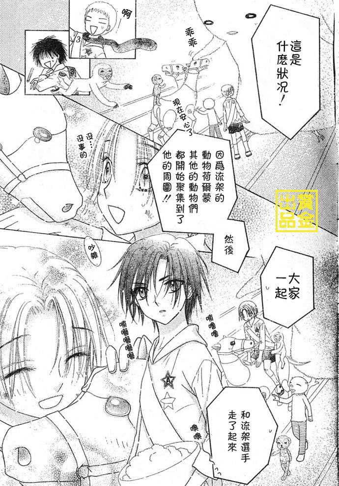 Read Gakuen Alice Manga Online