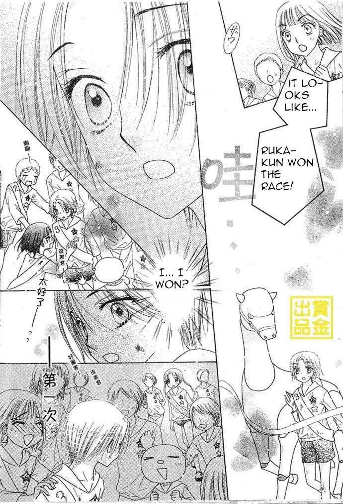 Read Gakuen Alice Manga Online