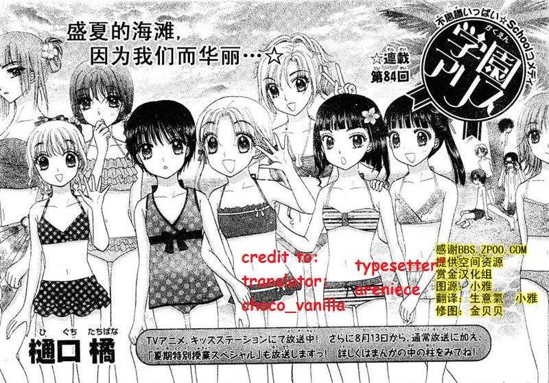 Read Gakuen Alice Manga Online