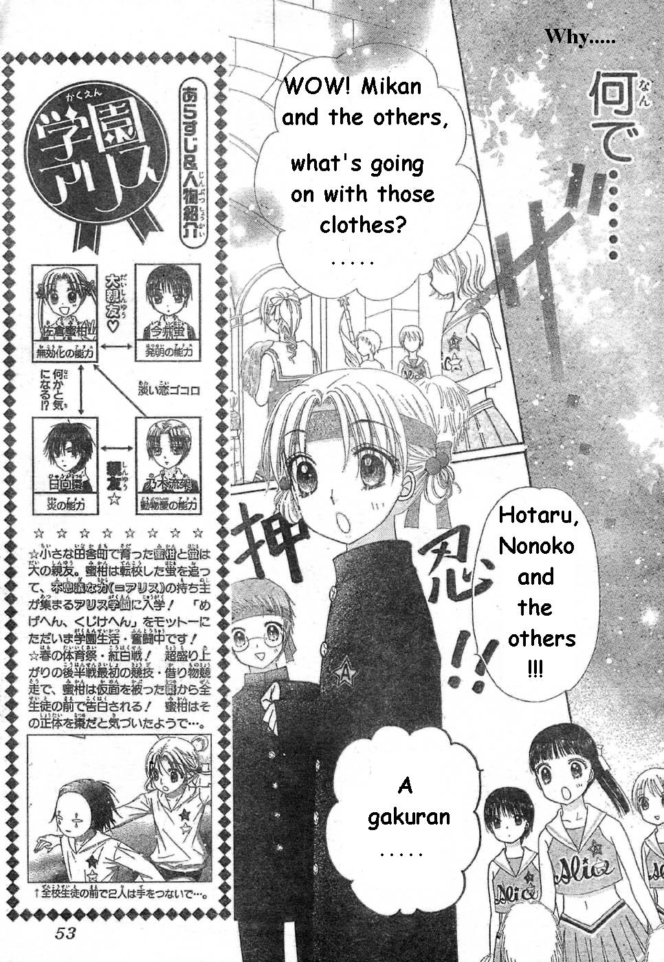 Read Gakuen Alice Manga Online