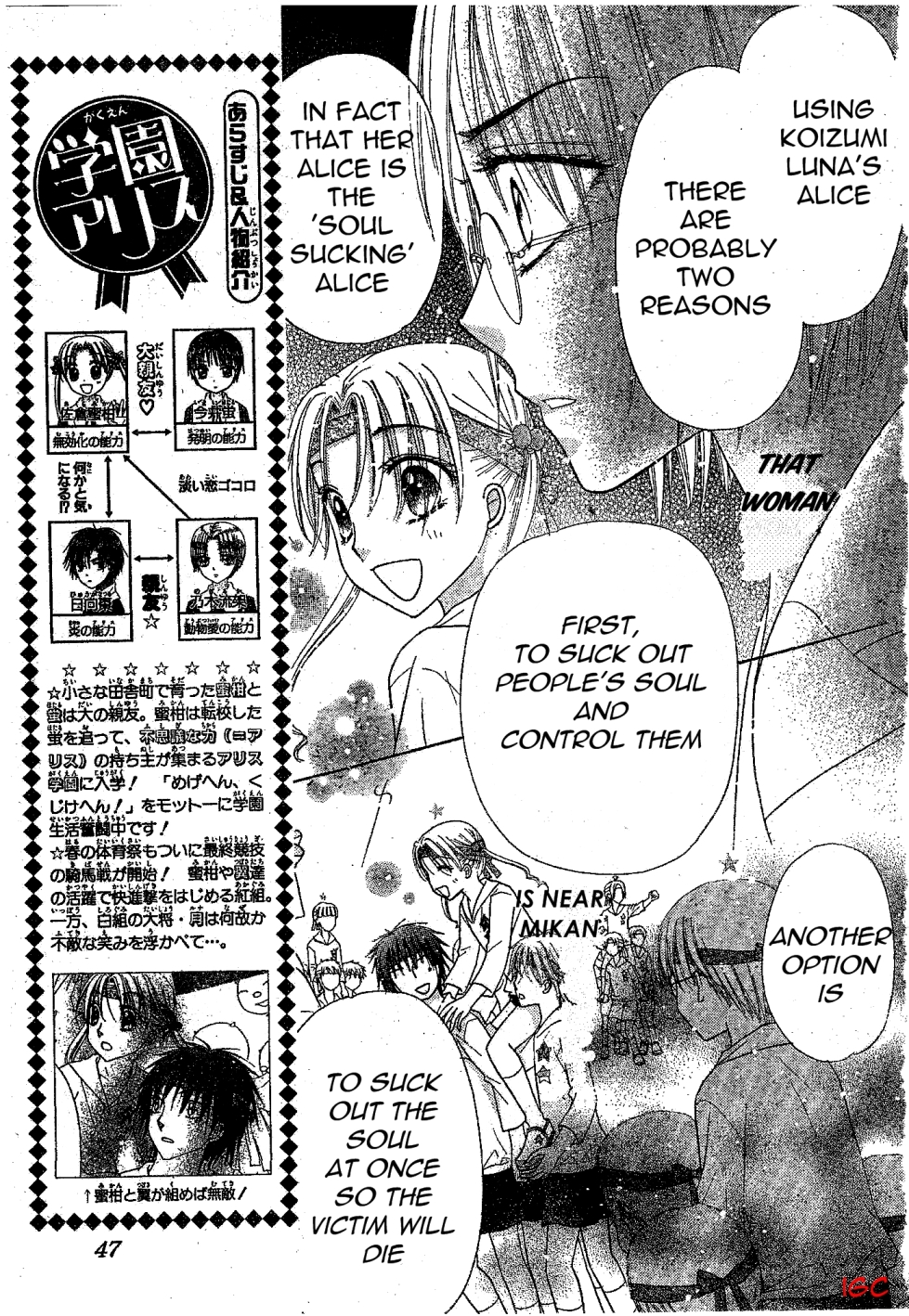 Read Gakuen Alice Manga Online