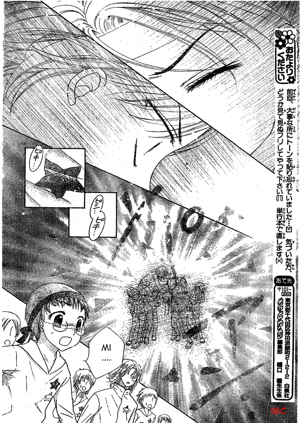 Read Gakuen Alice Manga Online