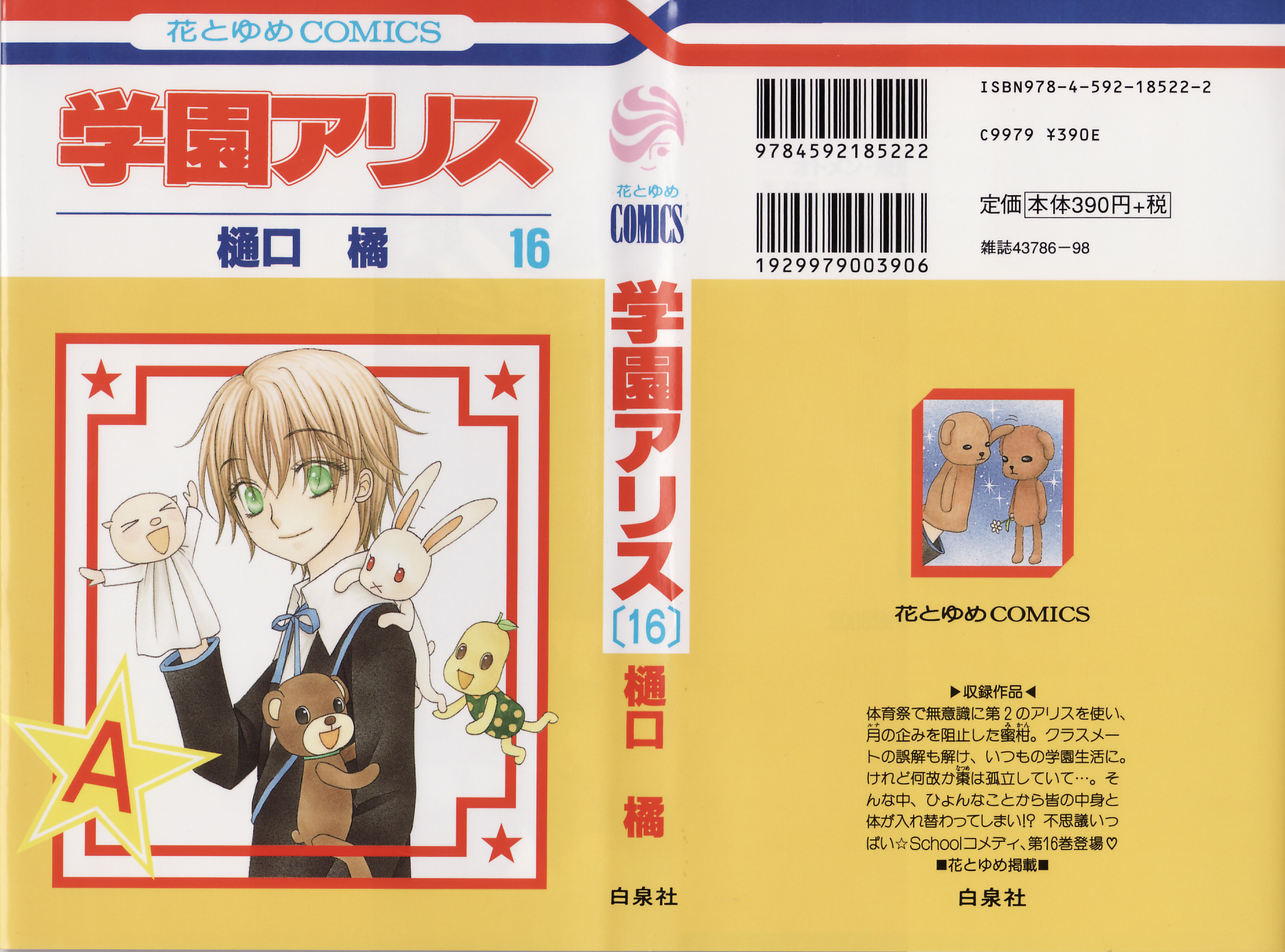 Read Gakuen Alice Manga Online